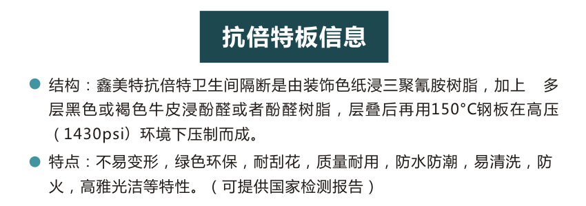 抗倍特板用图-1.png